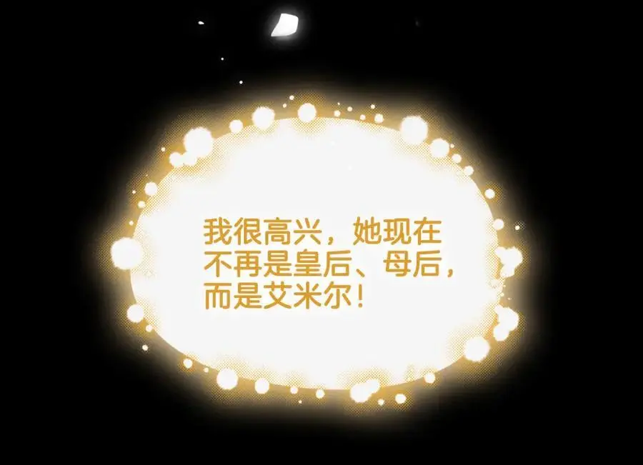 完结篇下 永不分离49