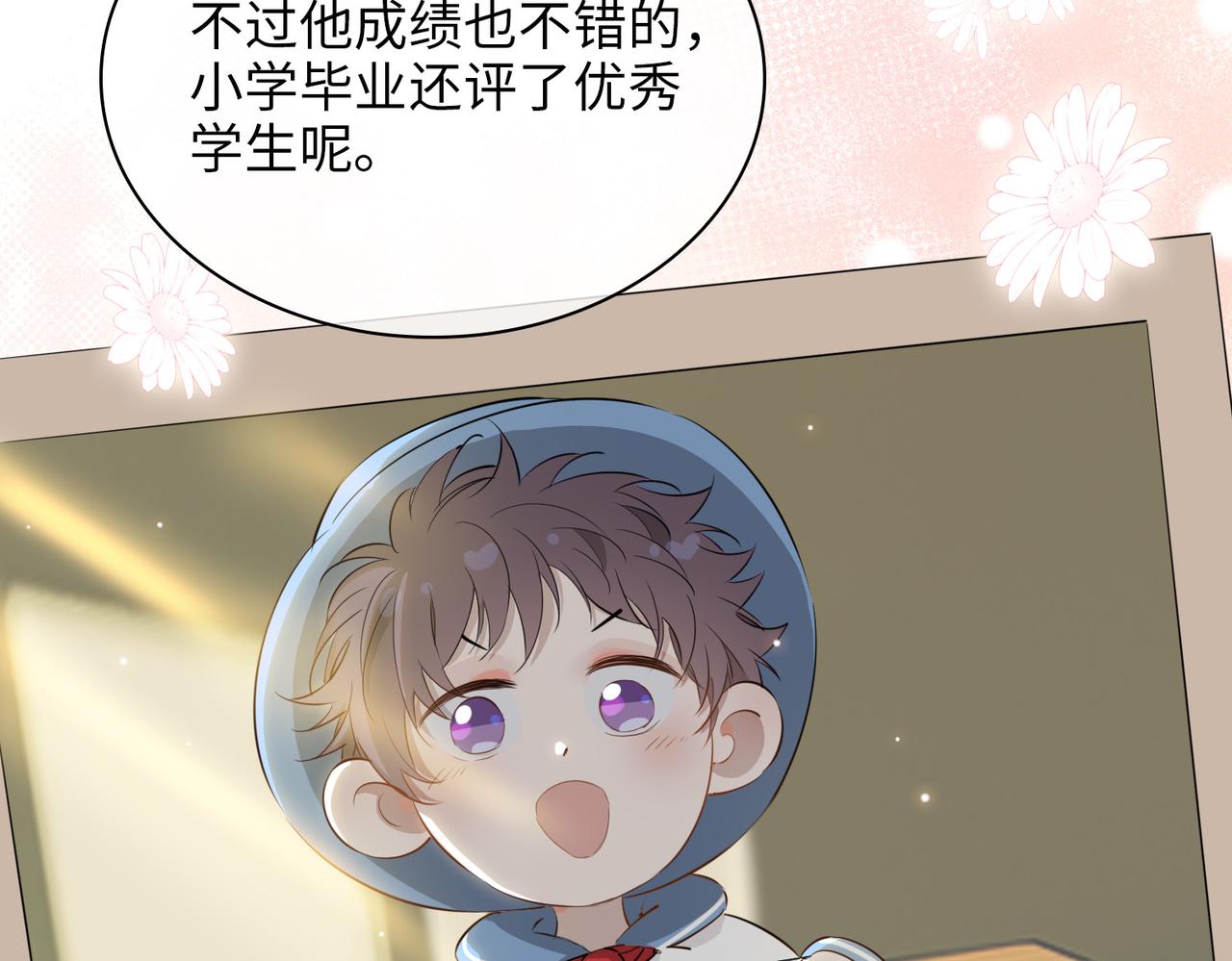 第71话 你的心跳31