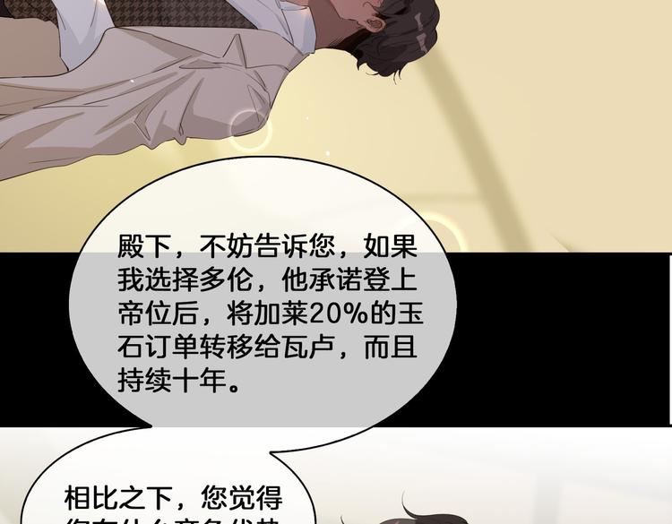 第13话 太子vs王子14