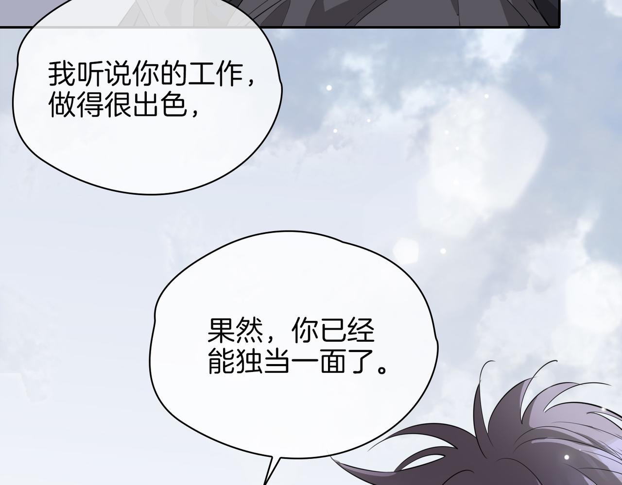 第66话 吃醋78