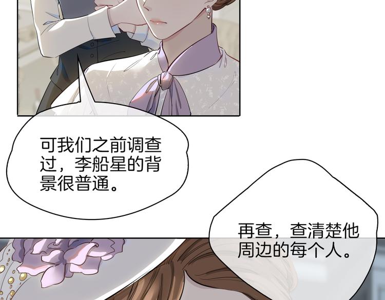 第23话 星维VS星图9