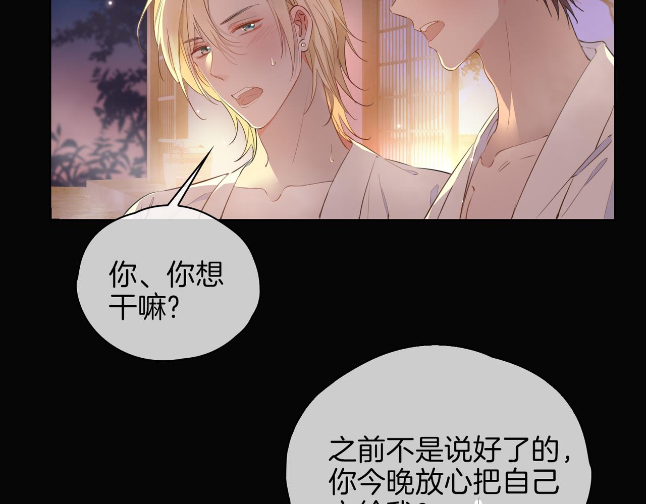 第50话 快失控了8
