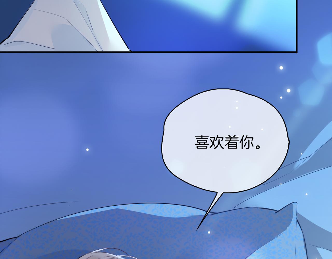 第42话 同床共枕18