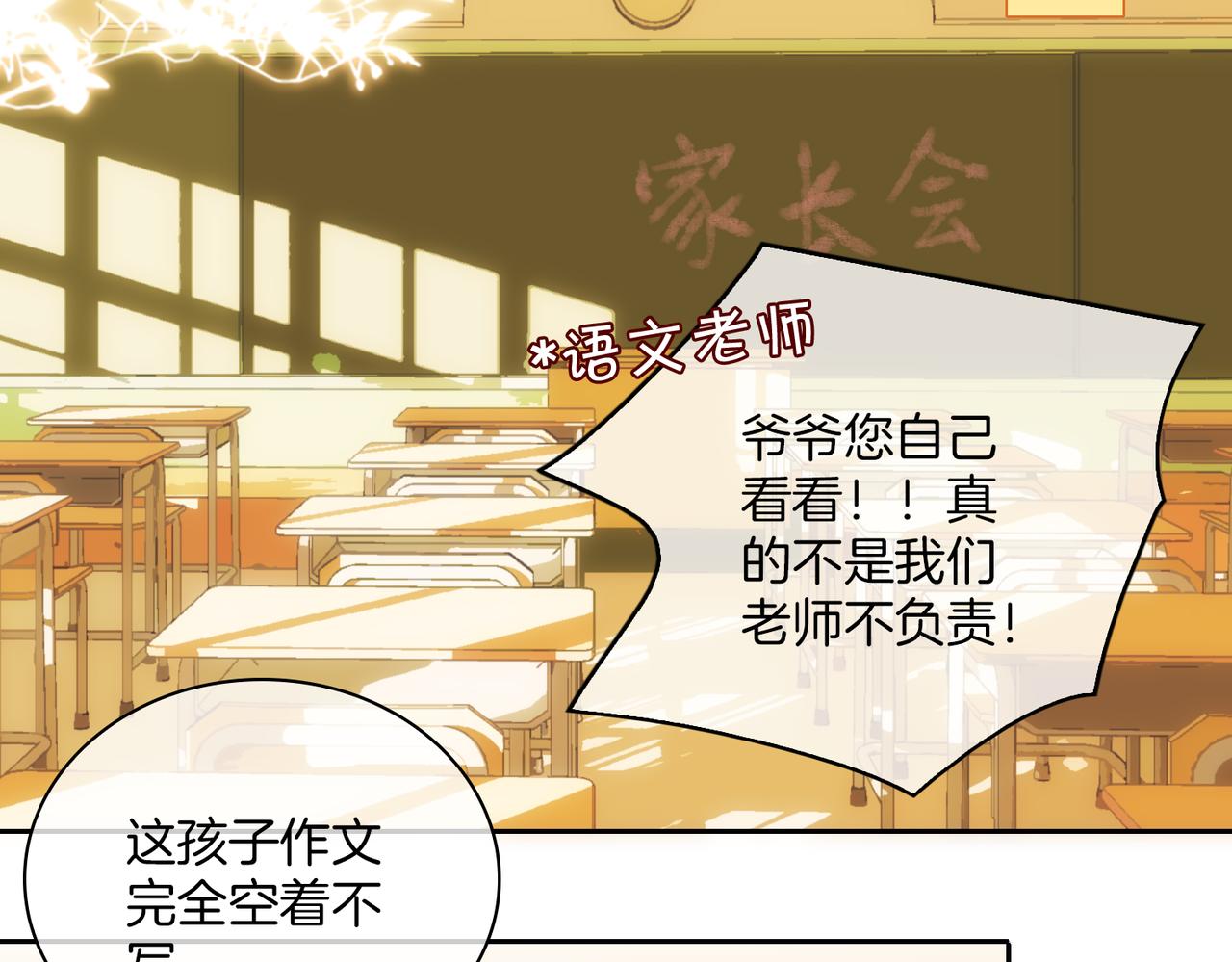 番外 相逢之前22