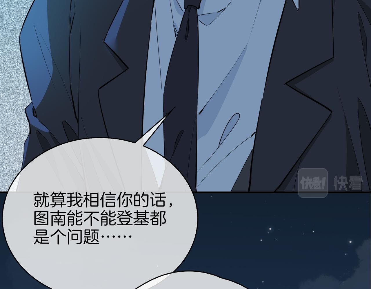 第38话 真相111