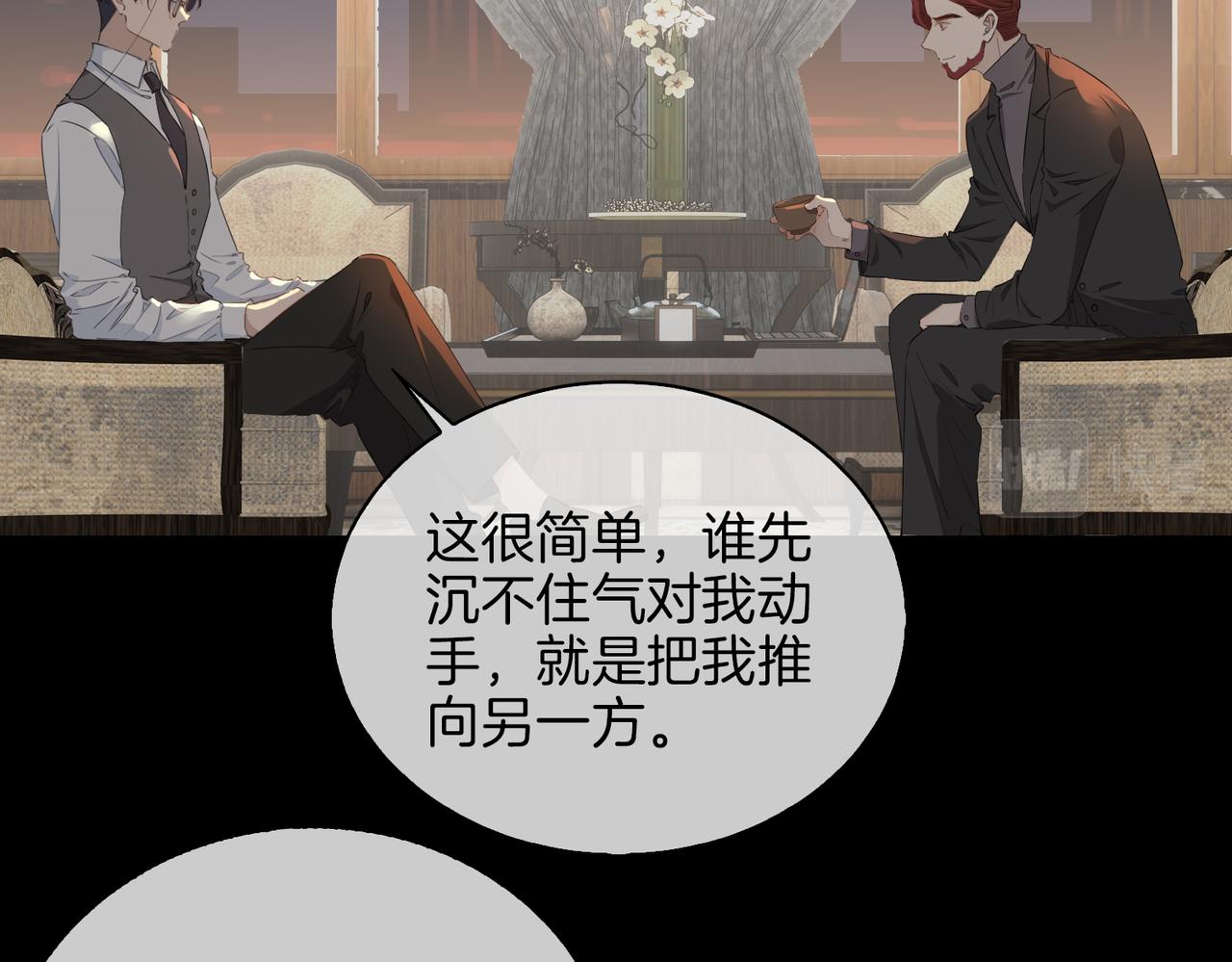 第57话 惊喜72