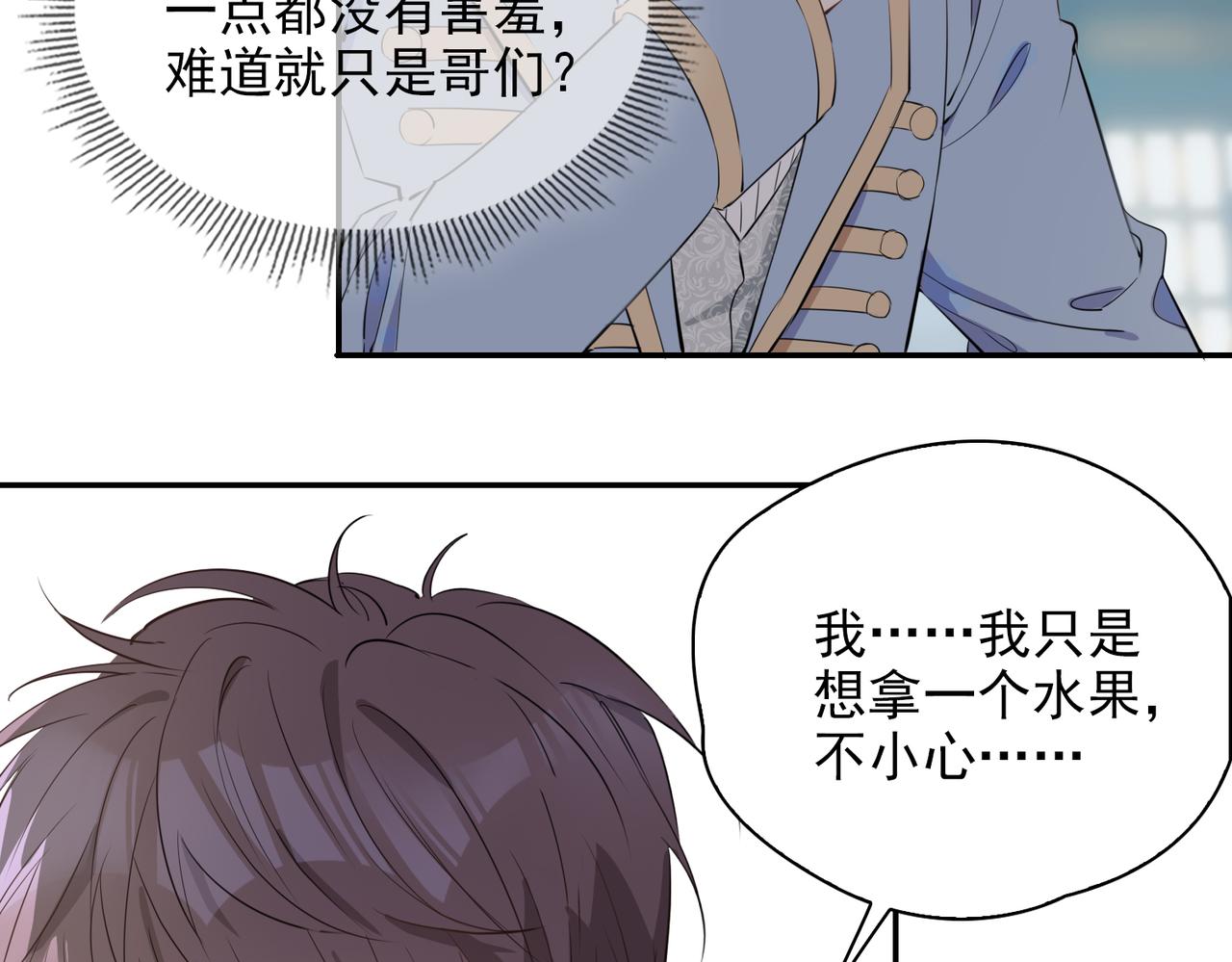 第39话 试探117