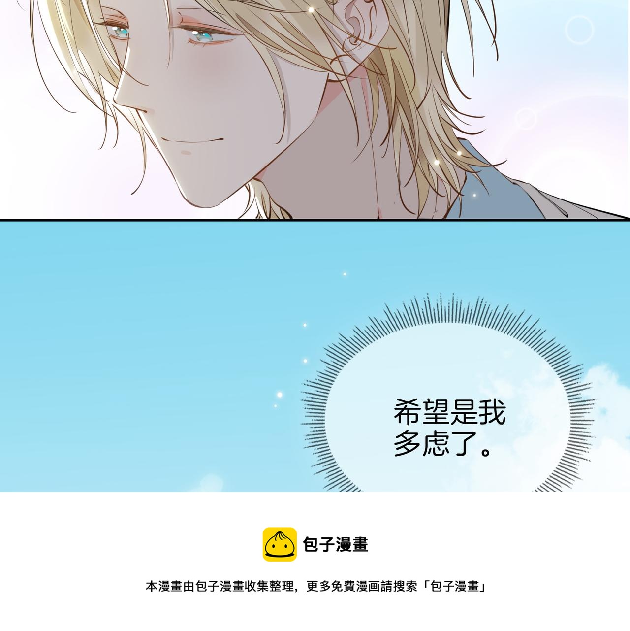 第54话 嫌隙48