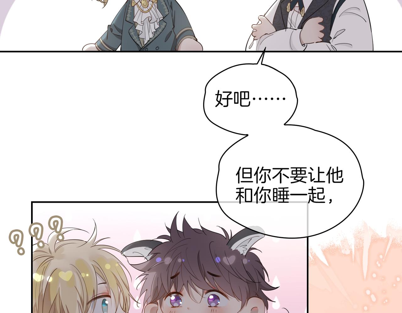 第61话 最强助攻35