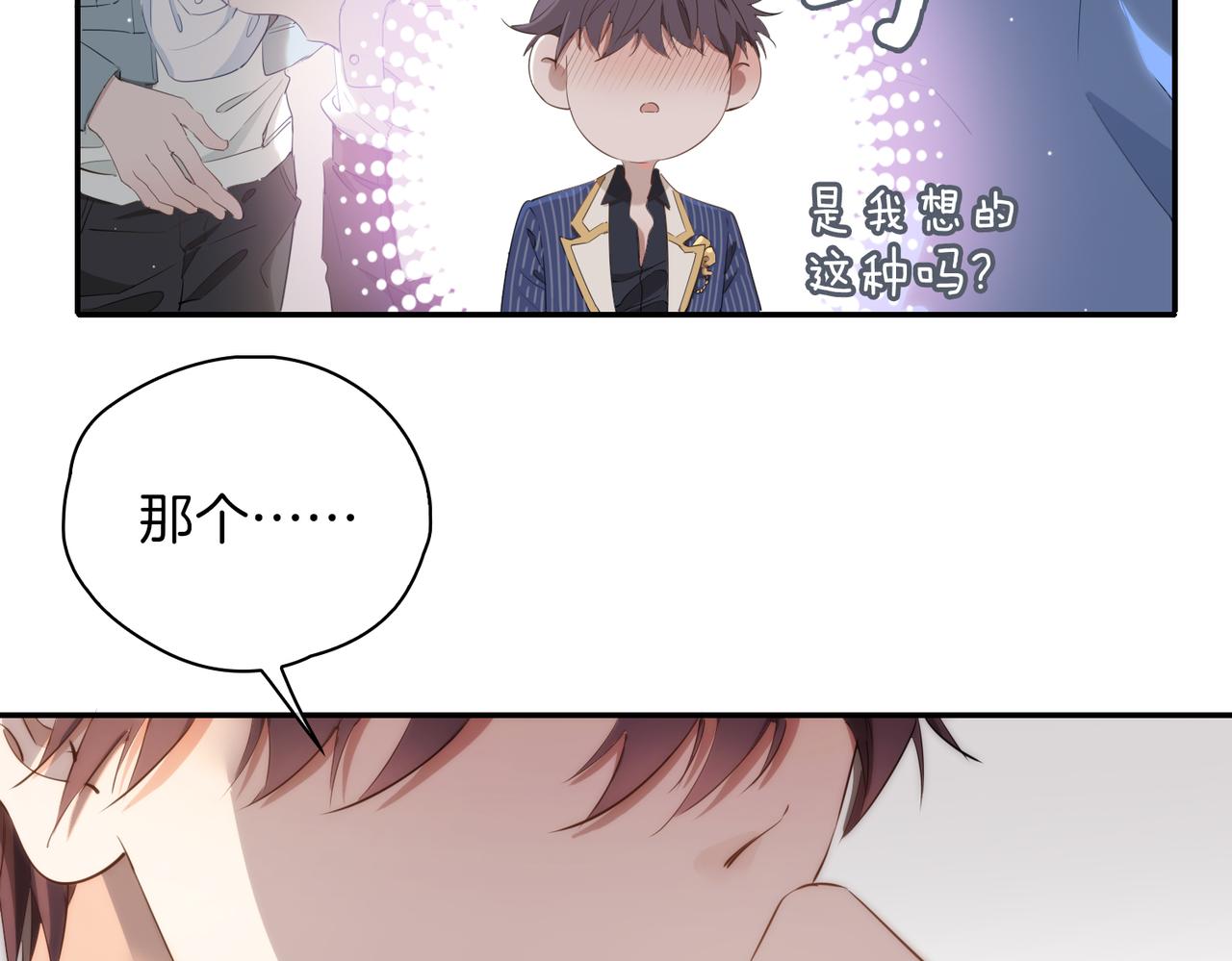 第40话 贴身侍卫48