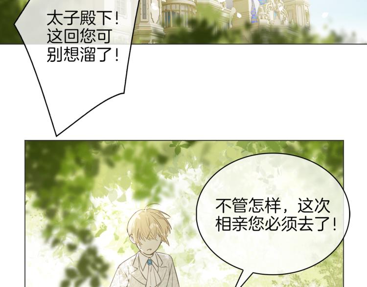 番外 似水流年6