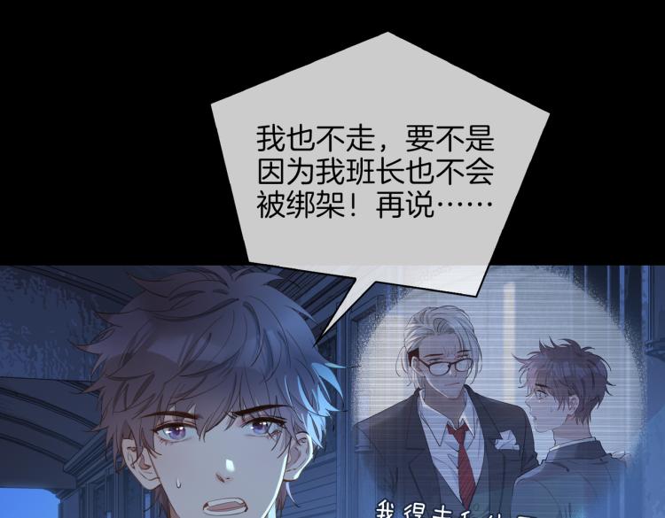 第31话 不能让你有危险23