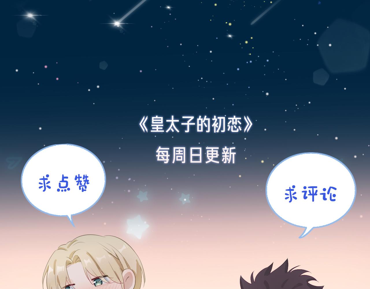 第34话 他一直在等你125