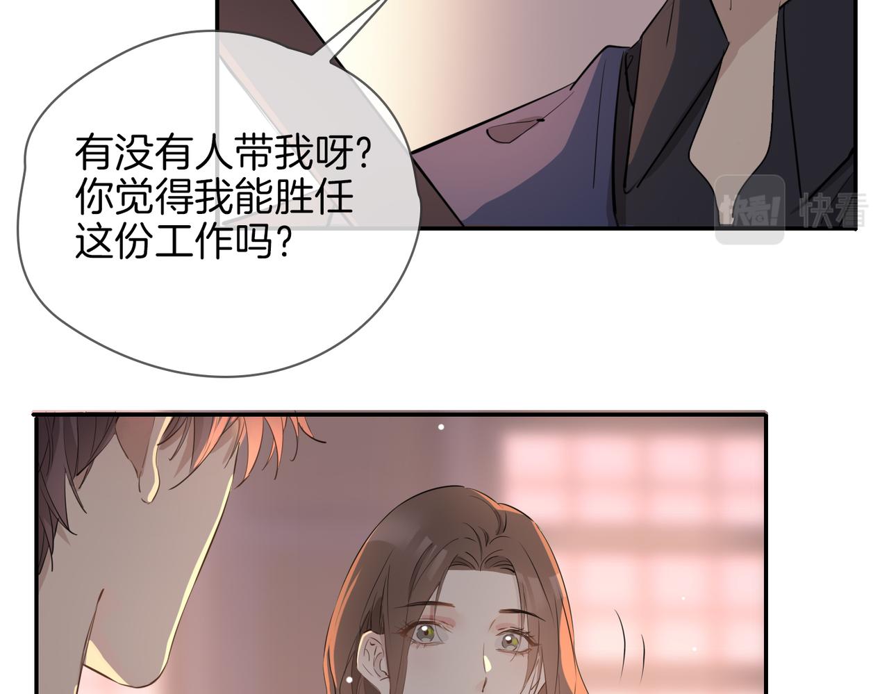 第40话 贴身侍卫98