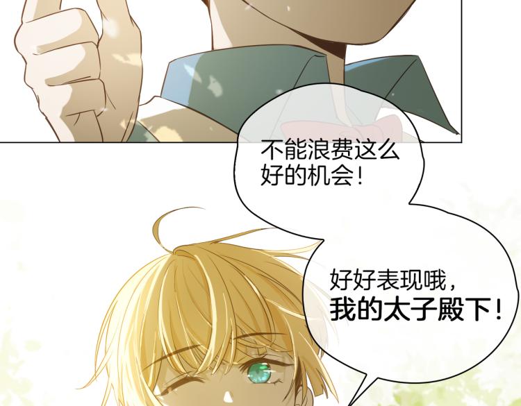 番外 似水流年25