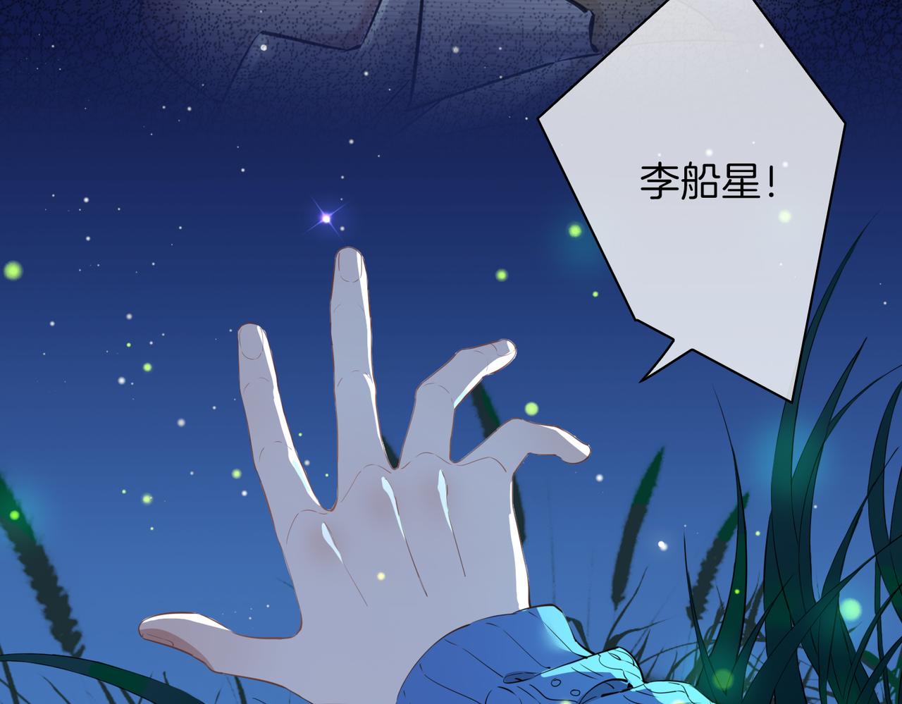 第34话 他一直在等你12