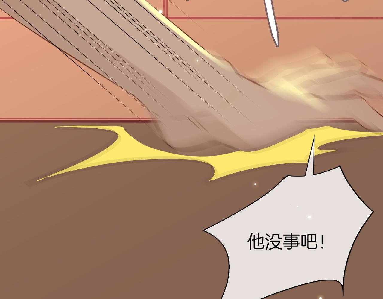 番外 相逢之前76