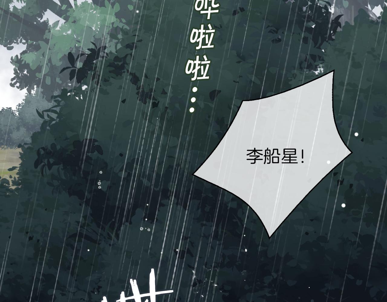 第69话 护你周全9