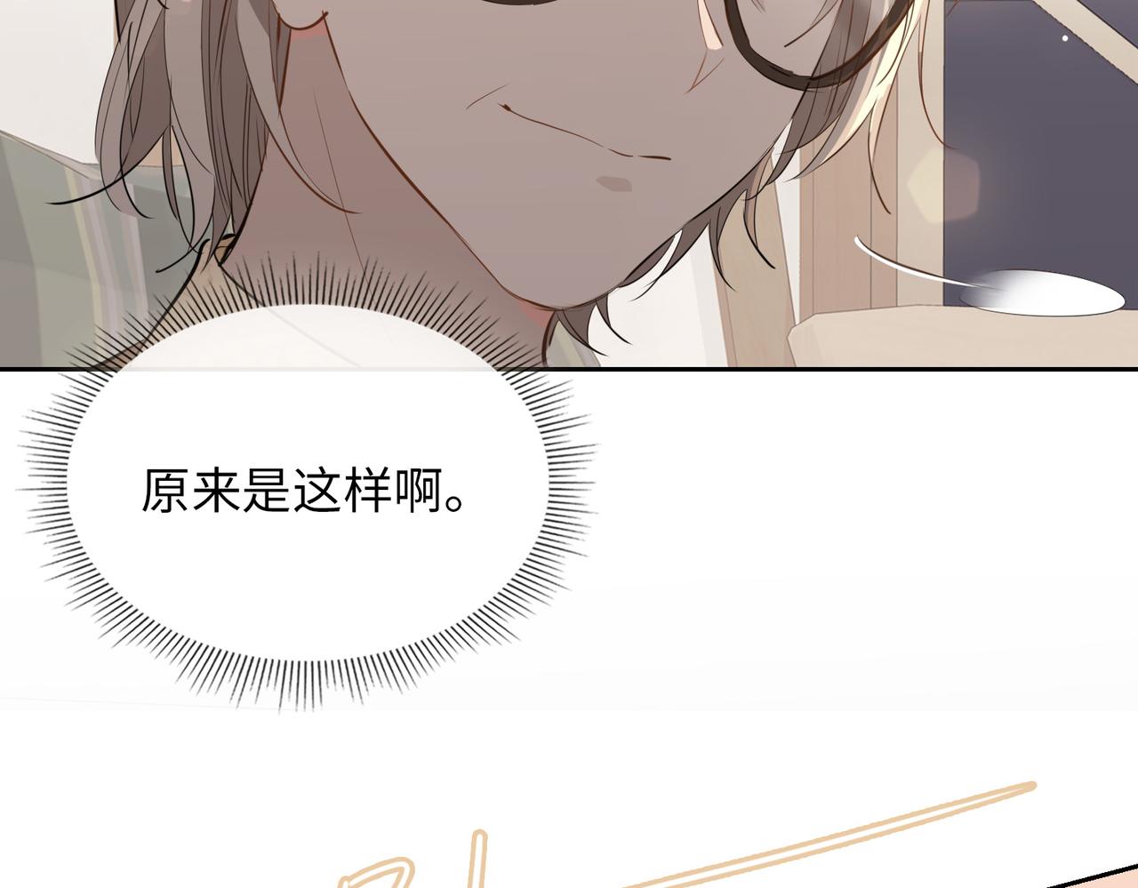 第71话 你的心跳51