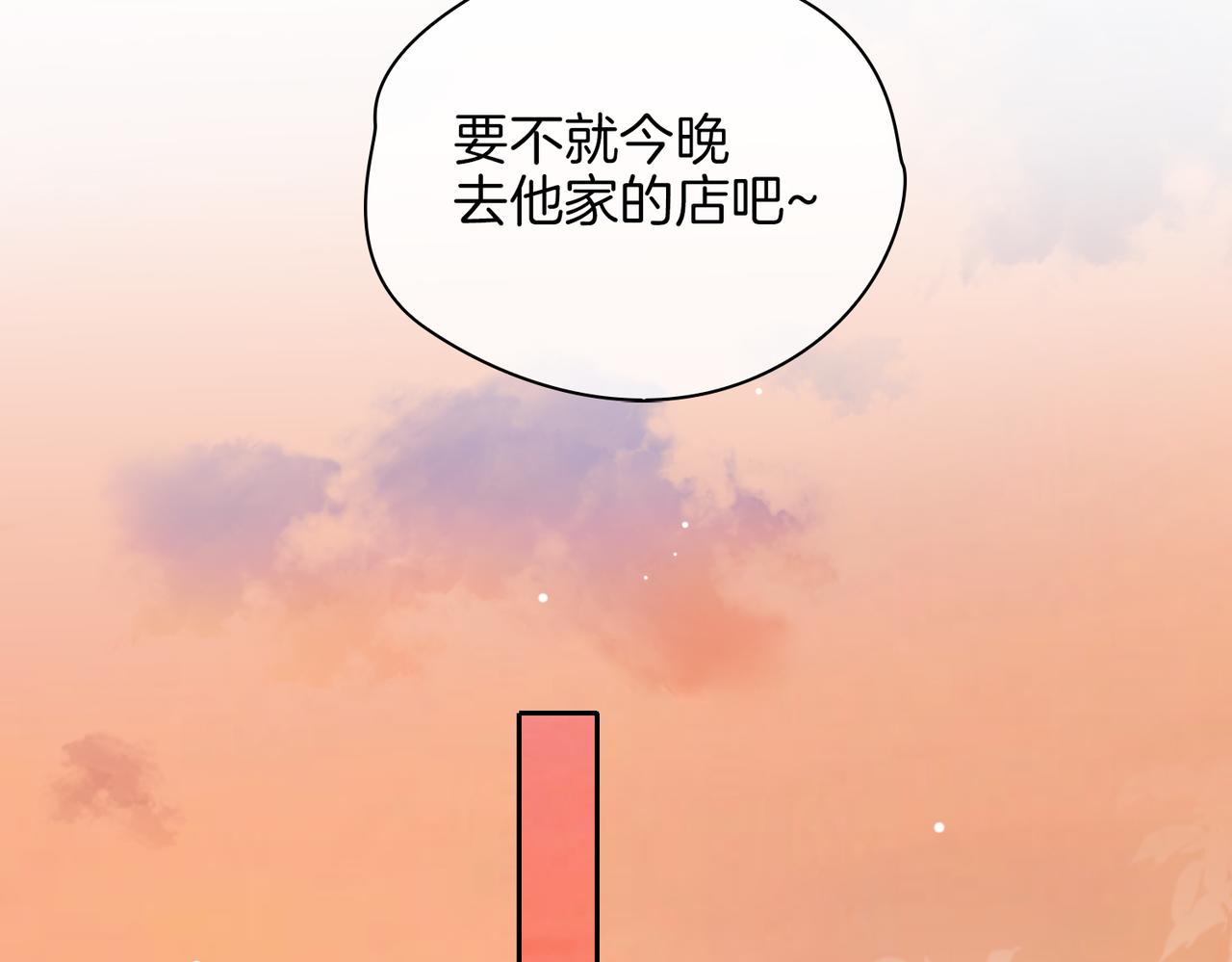 第54话 嫌隙82