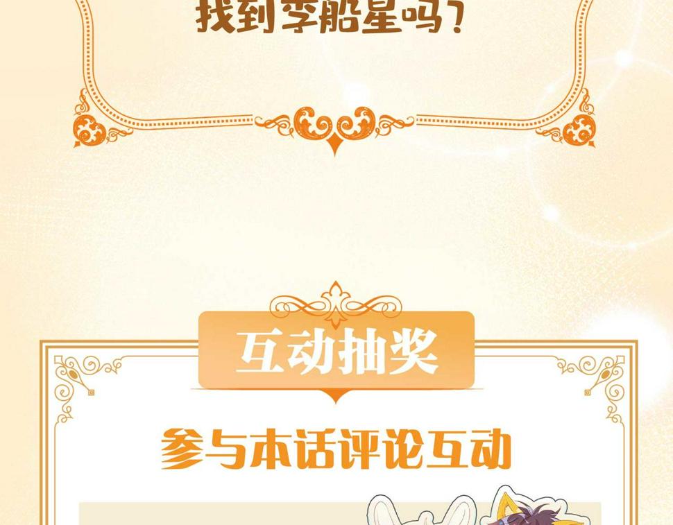 第4话 与虎谋食135