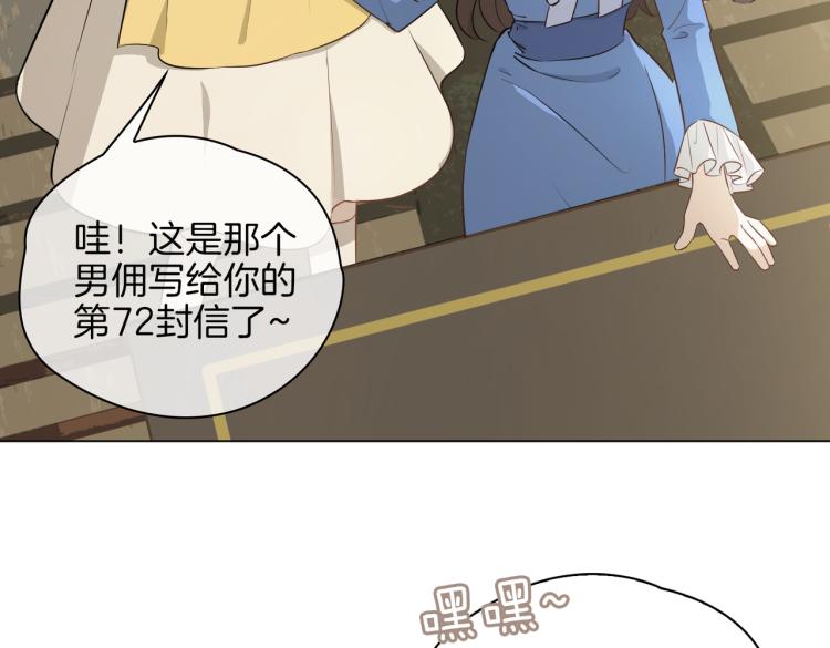 番外 似水流年85