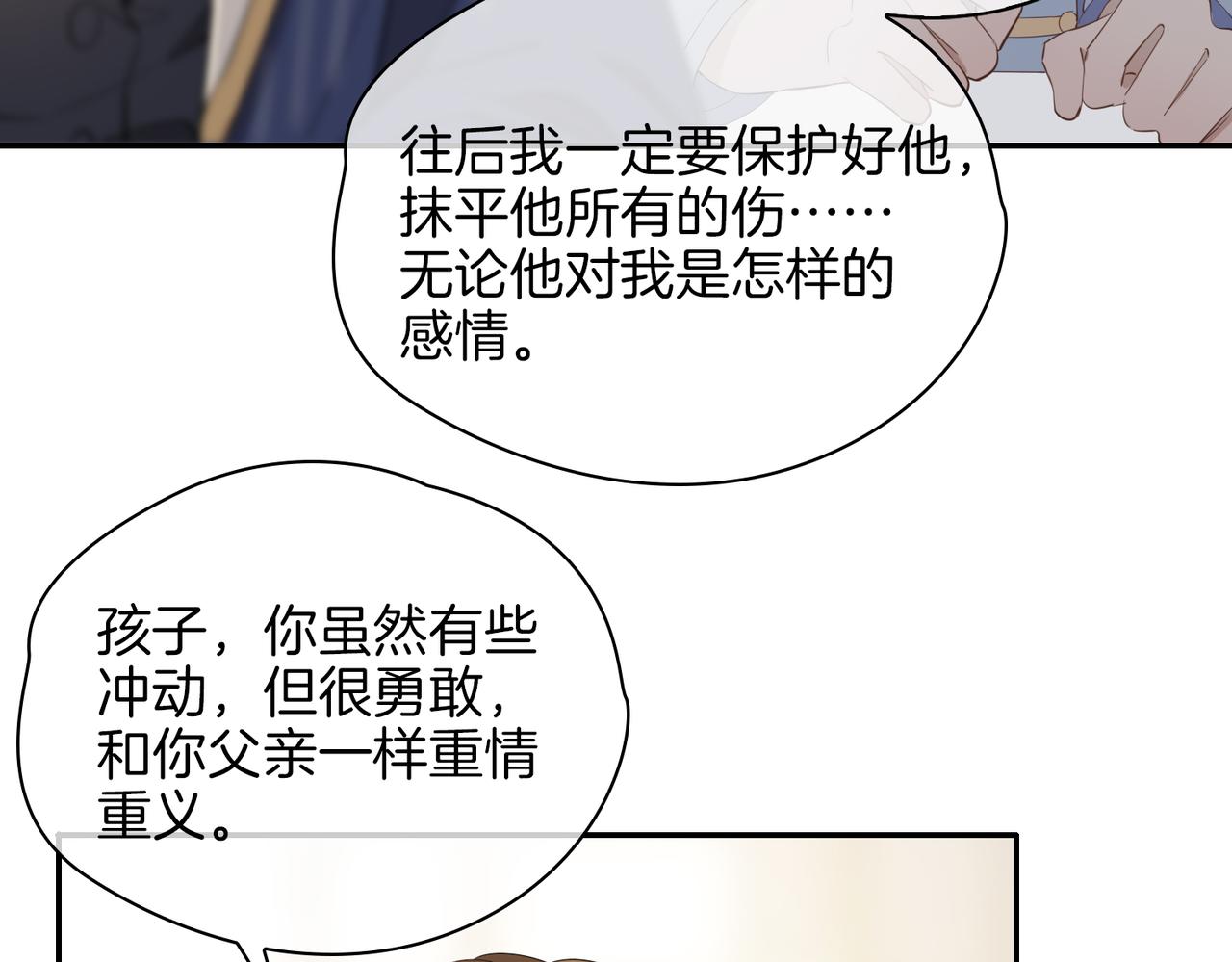 第40话 贴身侍卫37