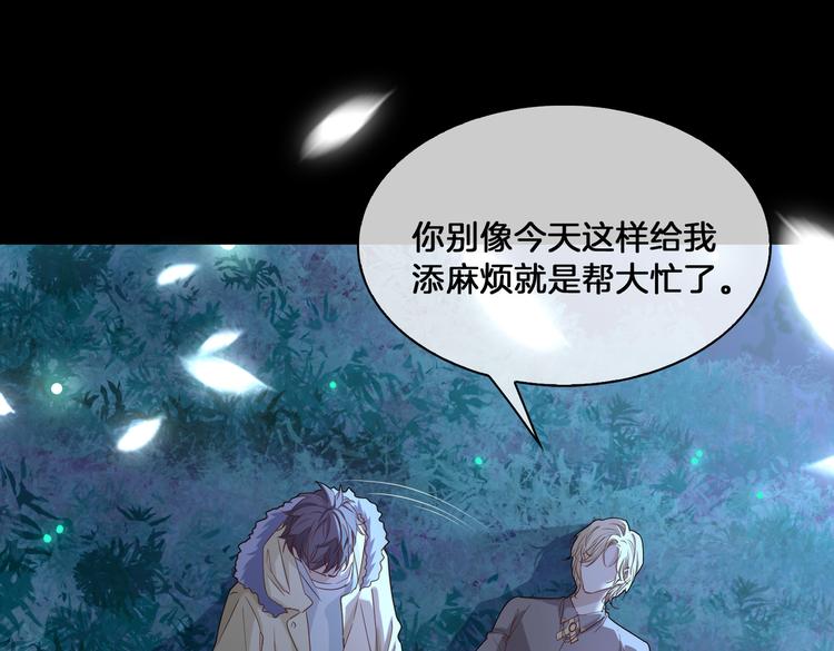 第17话 你属于我的时间49