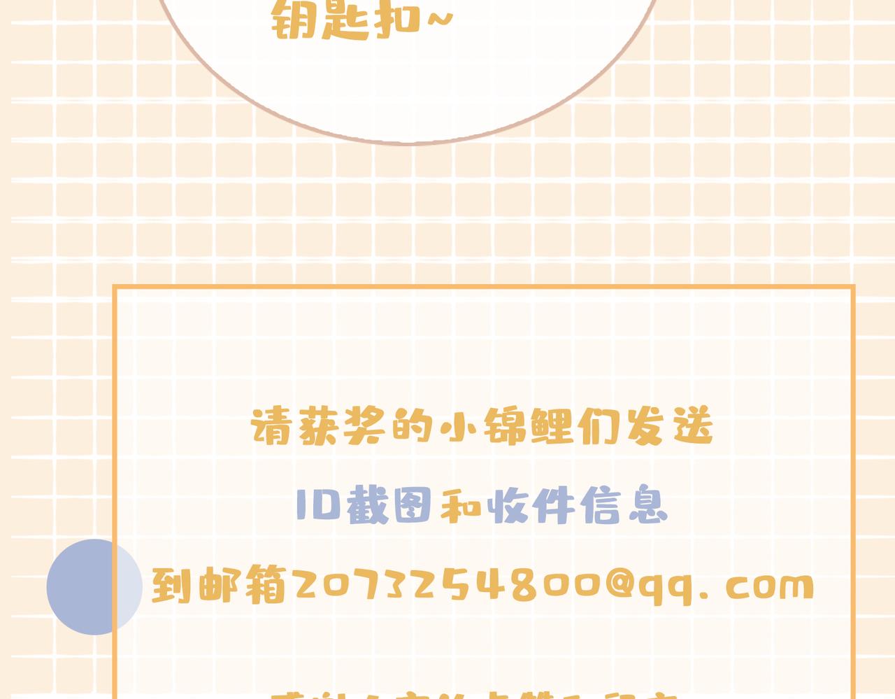 第61话 最强助攻105
