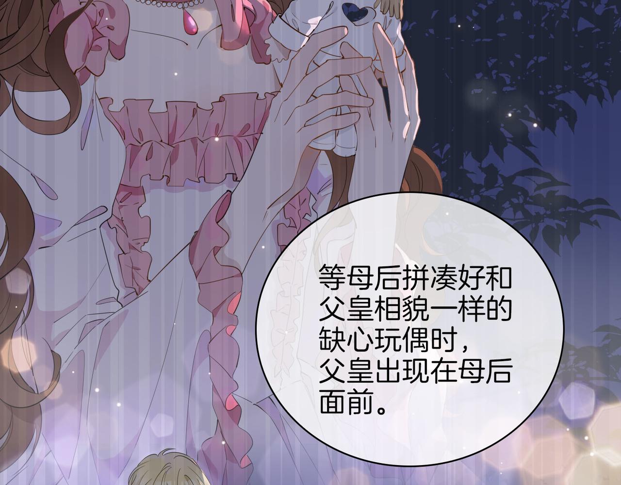 第53话 心与心的连接13