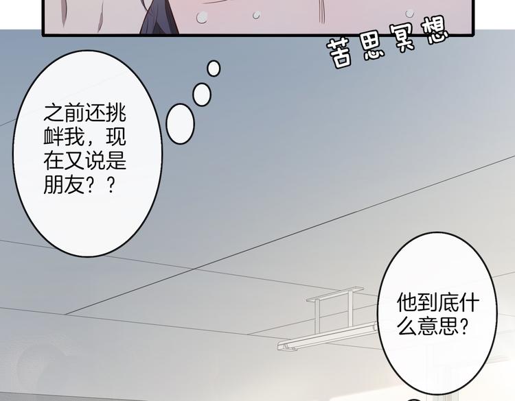 第3话 你先招惹我6