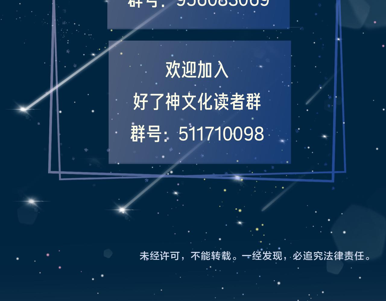 第51话 越来越像71
