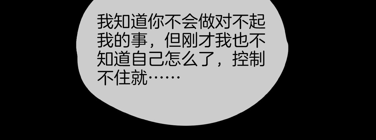 第66话 吃醋73