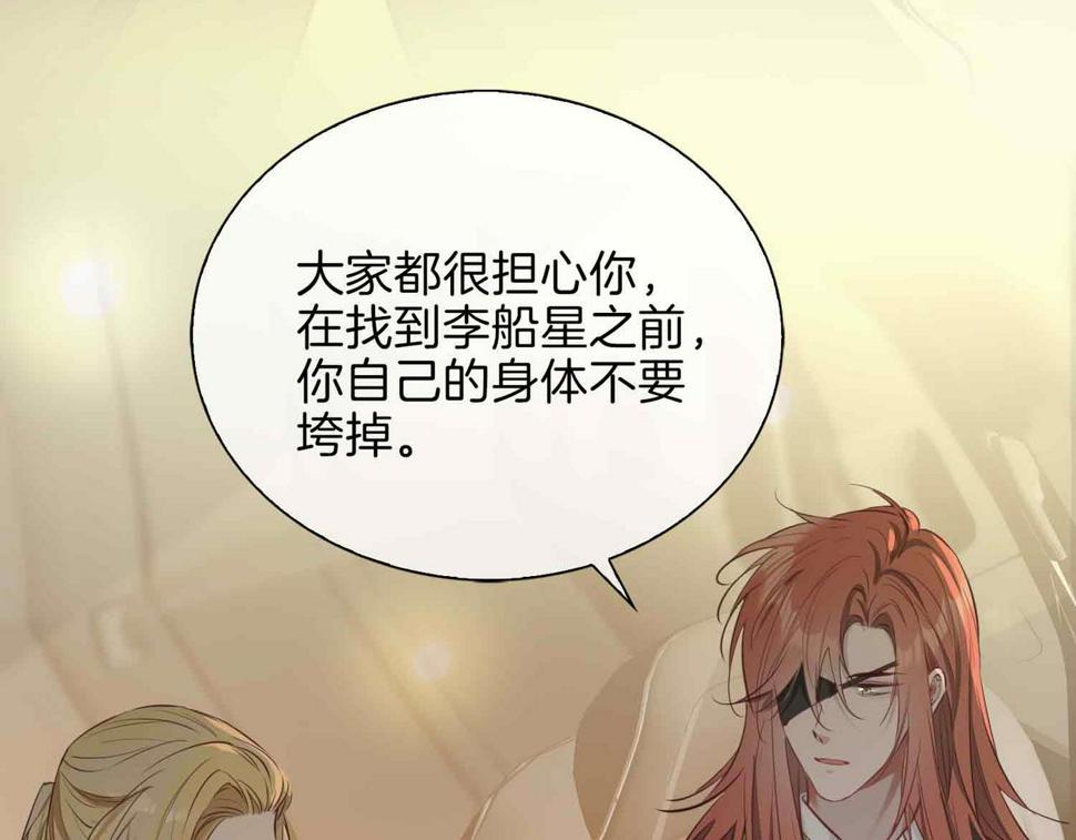 第4话 与虎谋食94