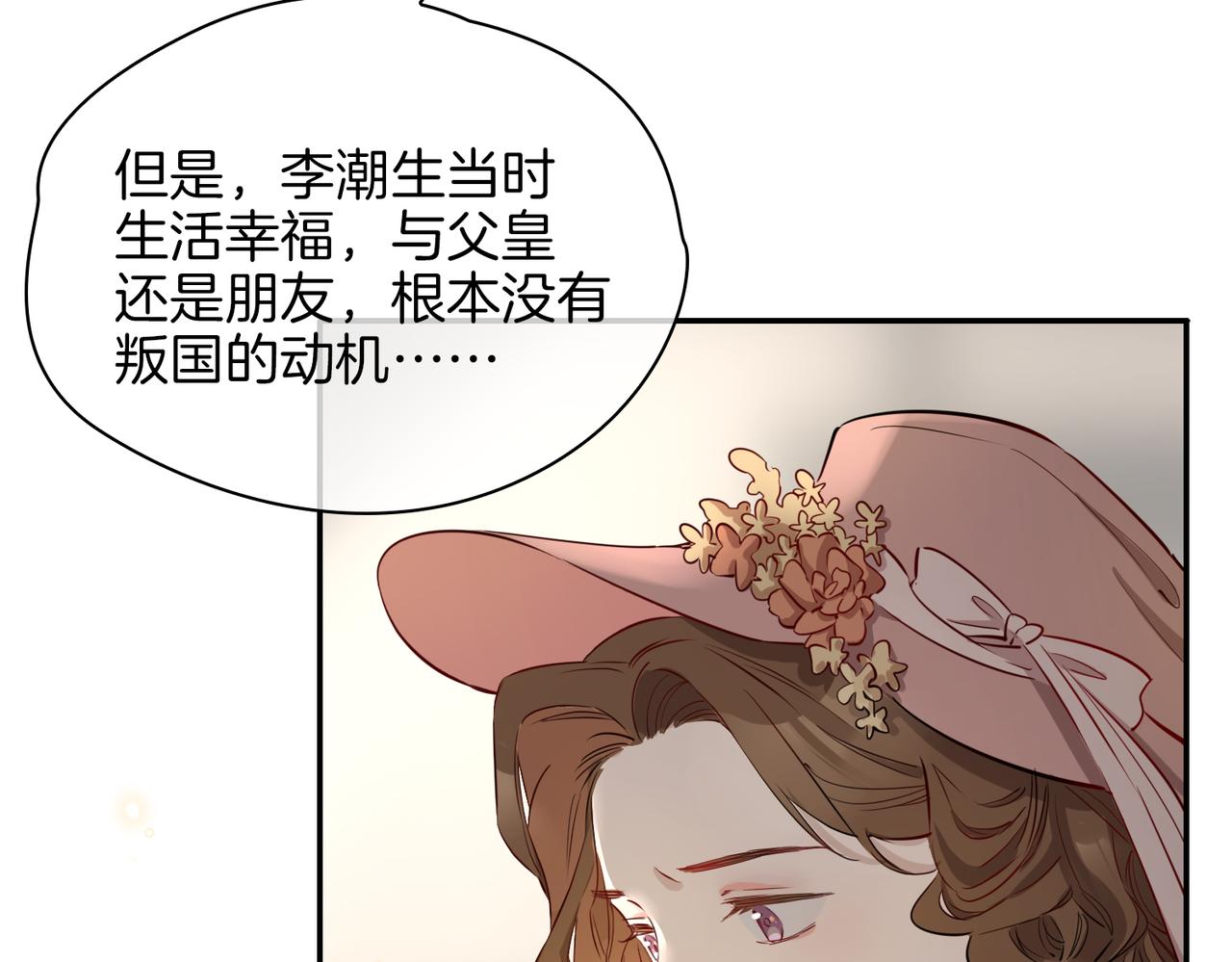 第35话 很想你106