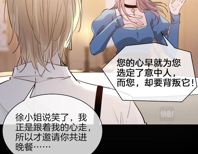 第24话 心乱了11