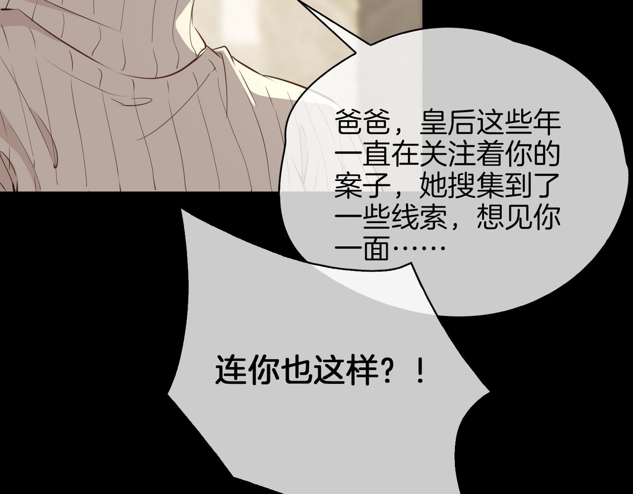 第37话 羁绊84