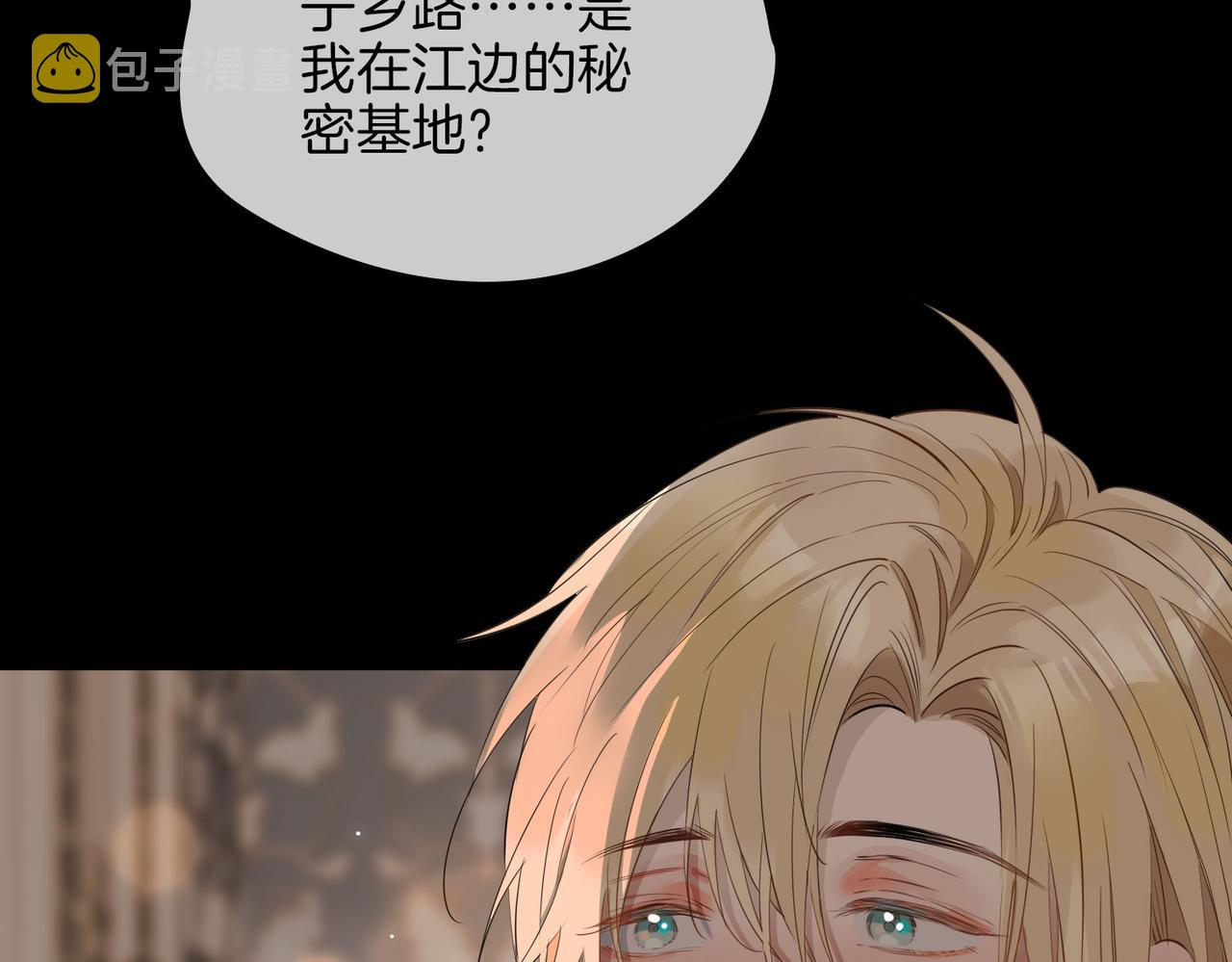 第63话 爱我吧49