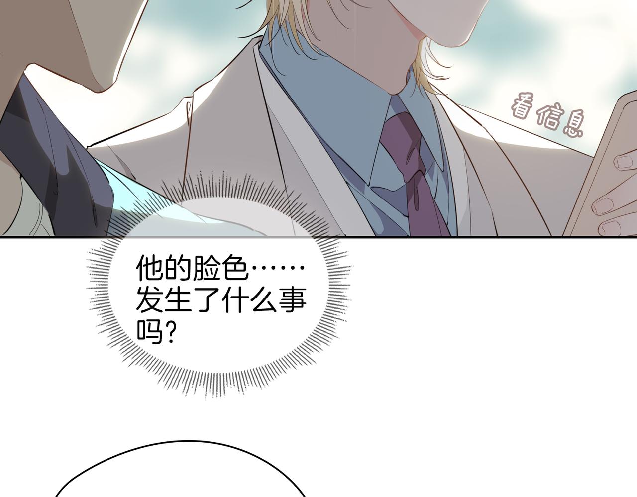 第54话 嫌隙77