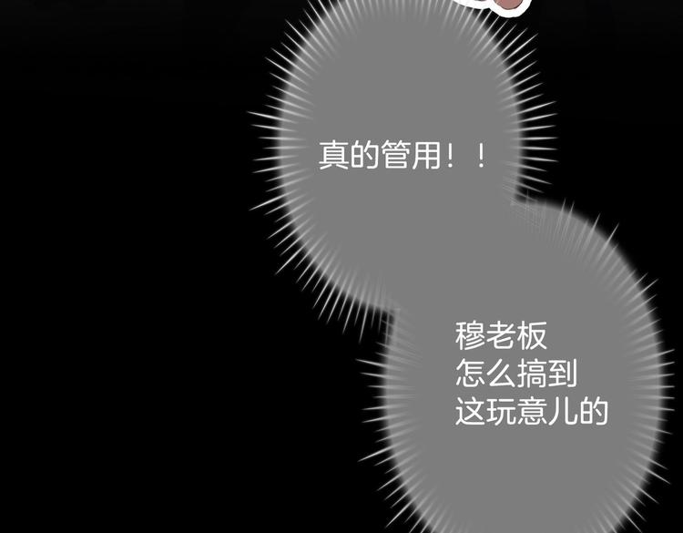 第7话 宫廷晚宴92