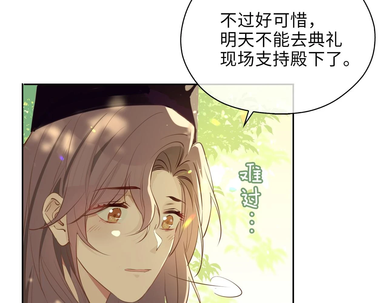 第1话 耀眼的你59