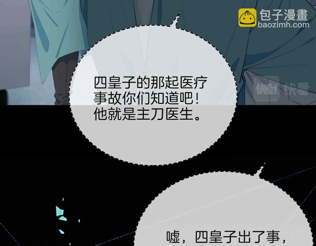 第3话 多伦之子81