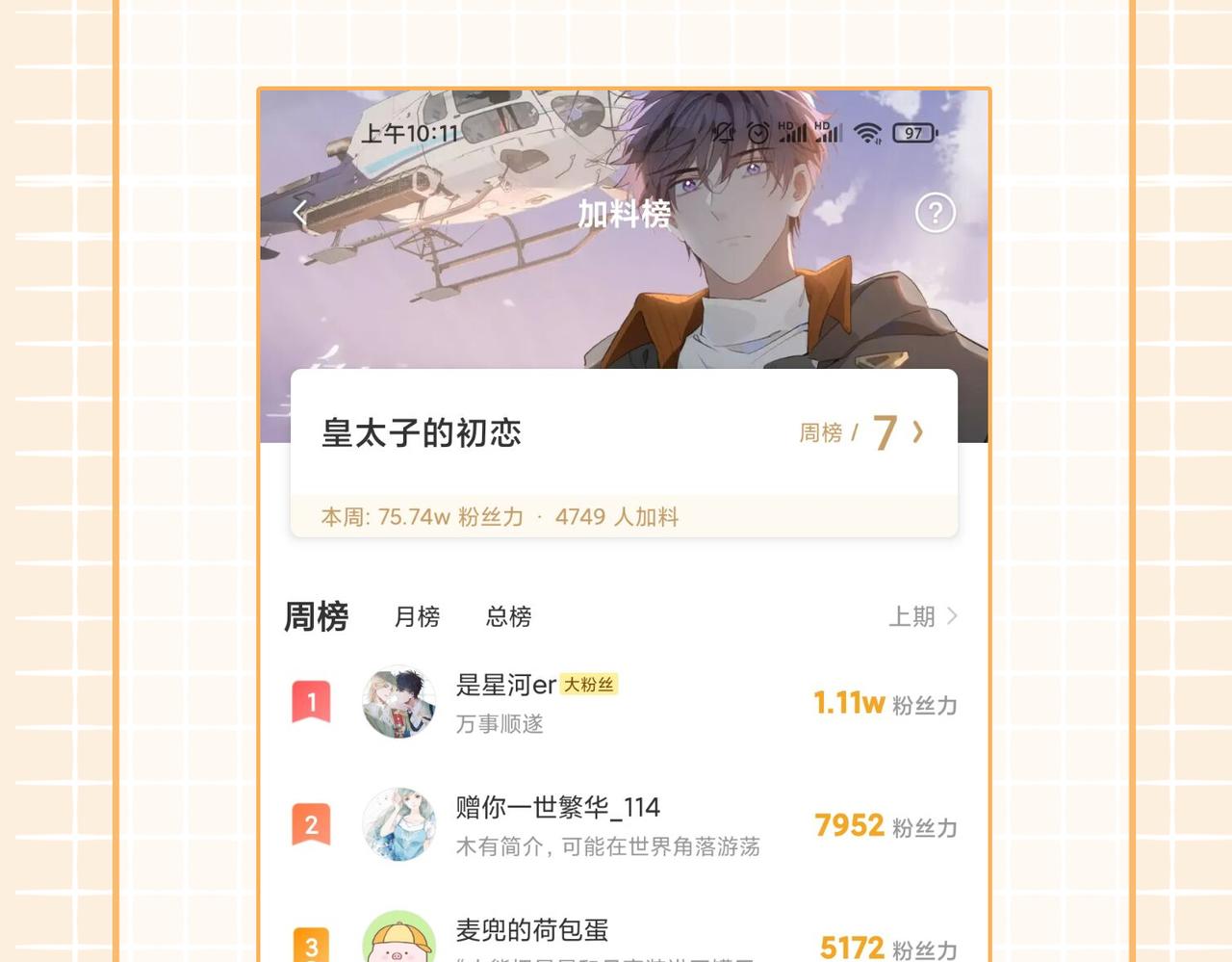 第37话 羁绊117