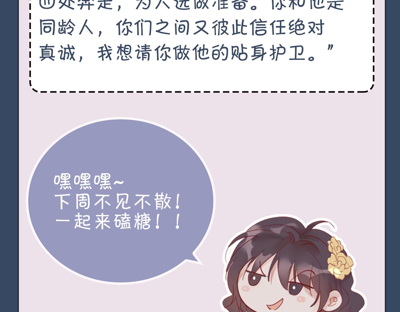 第38话 真相119