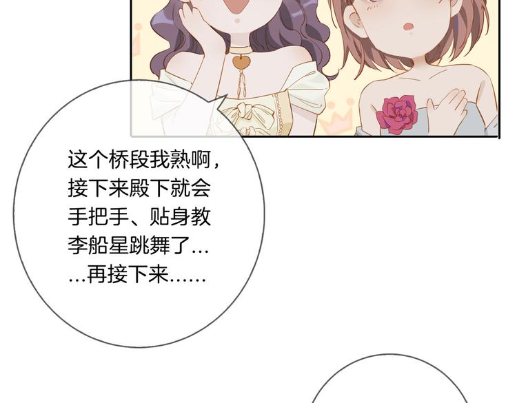 第8话 共舞73