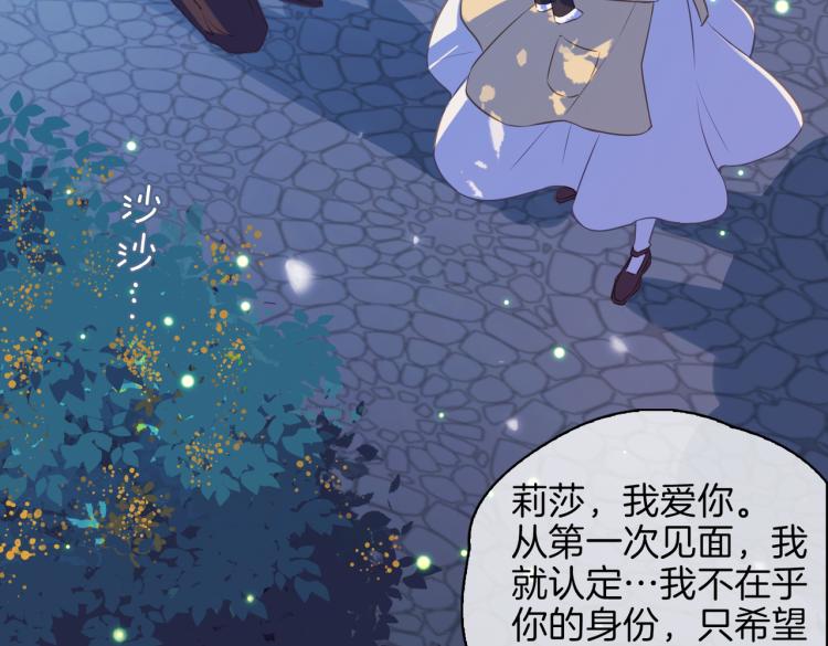 番外 似水流年116
