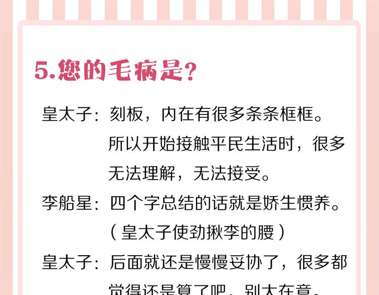 番外 以身相许89
