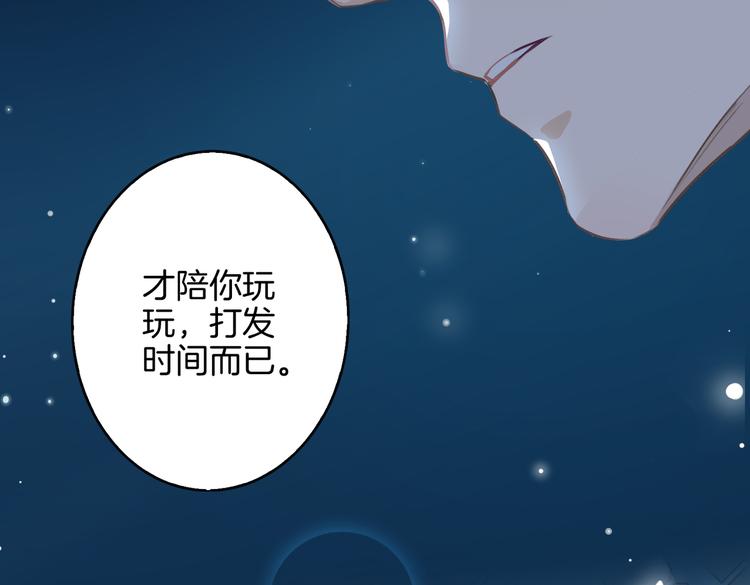 第4话 我给你的教训31