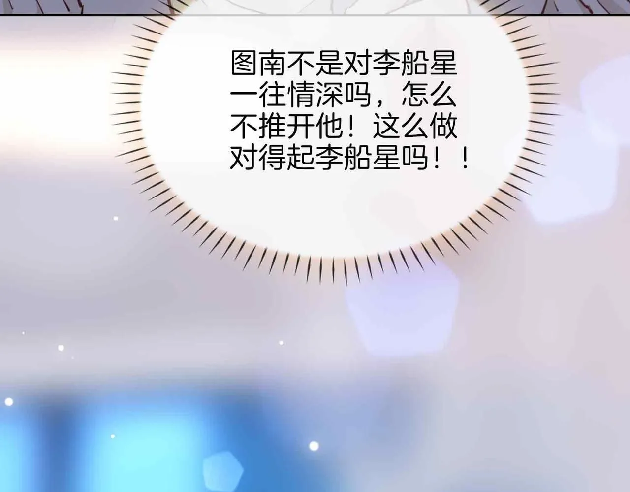 第16话 特殊朋友146