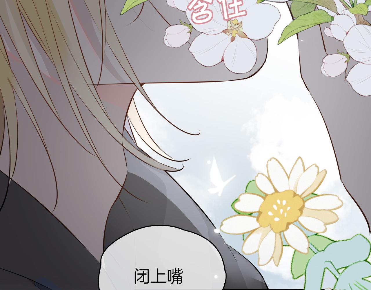 第66话 吃醋84